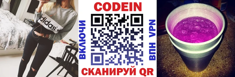 Кодеин напиток Lean (лин)  Купить закладки  Суздаль 
