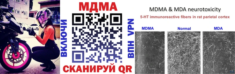 МДМА кристаллы  Купить  Суздаль 